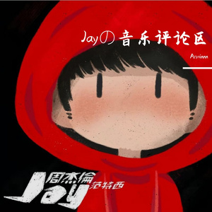 那天下雨了周杰伦（热播版）