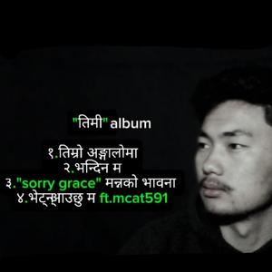 तिम्रो अङ्गालोमा - raw v music rkb-adom official audio