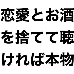 理想も現実も面白
