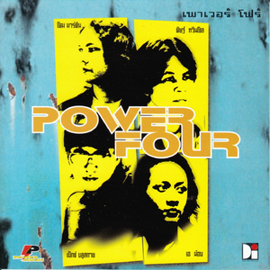 ใครสักคน