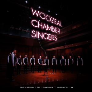 乡愁四韵（翻自 罗大佑）