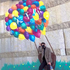 关于你（Prod by Yzz）