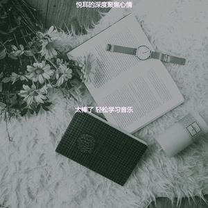 微妙的学习课程心情