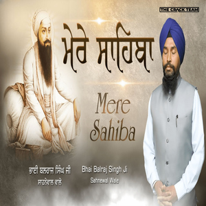 Blissful Kirtan Wadde Mere Sahiba