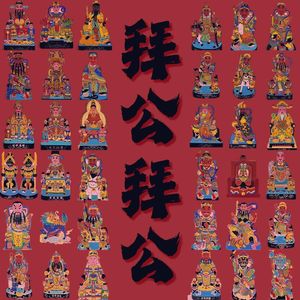拜公拜公