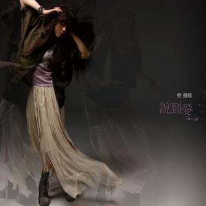 Letting Go(DJ弹鼓版)