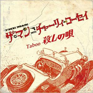 GABBA GABBA HEY（LIVE “Taboo 15th Anniversary ～殺しの唄”）