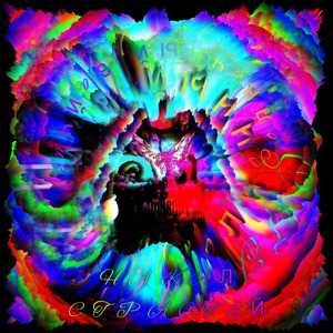 Накал страстей