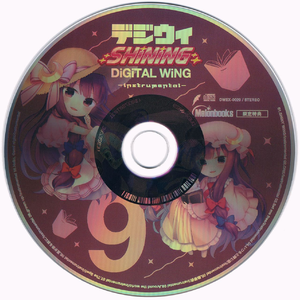 いつもと同じ空 (Instrumental)