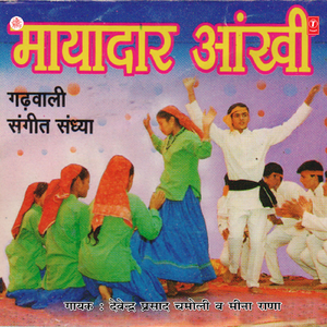 Maina Syaali Baanjh Ku Hareel