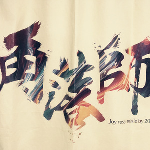 安