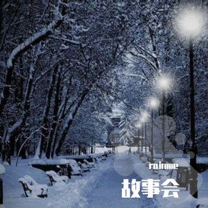 故事会（PROD BY CRAZY BEATZ）