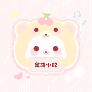 ᐢ⸝⸝⬮ ω ⬮⸝⸝ᐢ