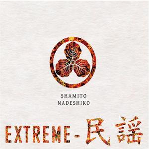 Kokiriko Bushi Dupstep Mix