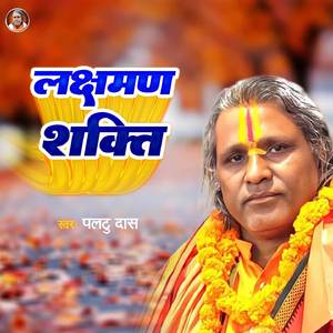 Lakshman Shakti (Version 03)