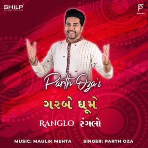 Ranglo