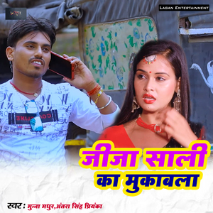 Jija Sali Ka Mukabala