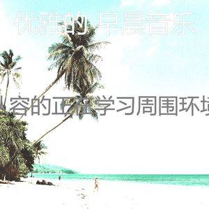 抚慰的假期回忆