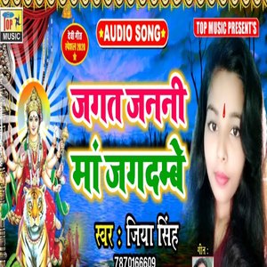 Jagat Janni Ma