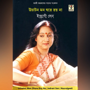 Sanjher Anchole Rohillo He Priyo