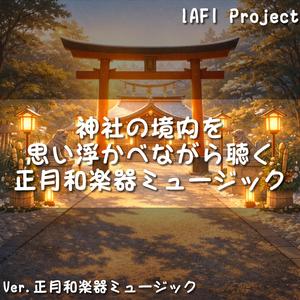 拝殿の前で気持ちを整える