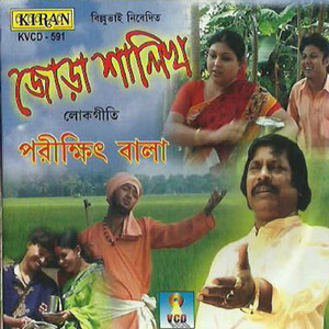 O Amar Pagal Kore Bandhu