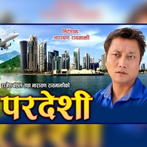 Bichodako Karautile (Male Vocals)