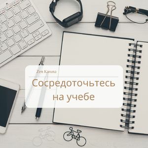 Бета-бинауральные волны для полной концентрации - 15 Гц