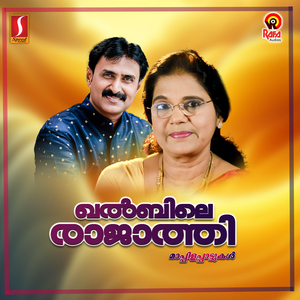 Aatharavaaya Muhammed