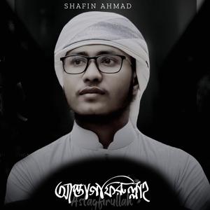 Astagfirullah l আস্তাগফিরুল্লাহ l Slowed+Reverb