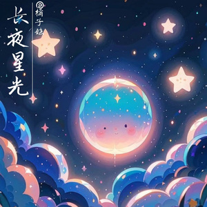 命运的思量（蒙语）