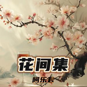 酒逢知己千杯少