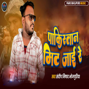 Pakistan Mit Jai Re