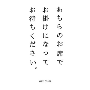 星に願いを ～歯医者さんの待合室で流れてる風ver.～
