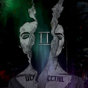 Искусство II