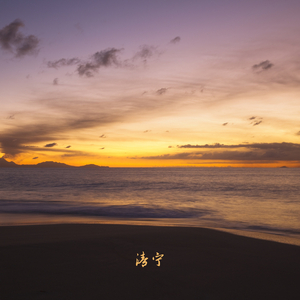 琉璃时光 (竖琴)