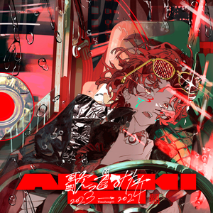 魔法少女とチョコレゐト (Cover)