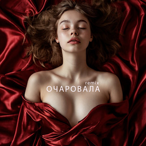 Очаровала (Remix by Hanny & Funky Sim)