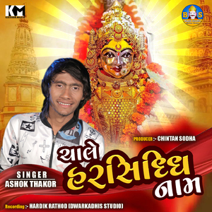 Chale Harsidhhi Naam
