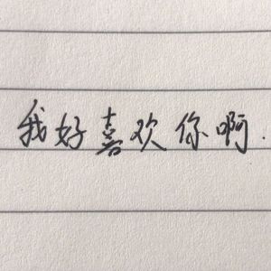拉钩(prod by FRESH_ye)
