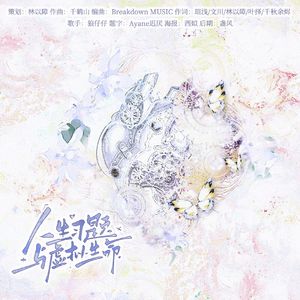 人生习题与虚拟生命——关于游戏的数段絮语