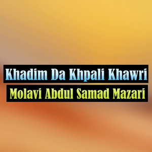 Jaga Da Talib Janan Shamla Shwala