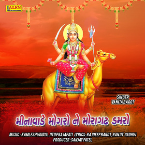 Minavade Mogro Ne Moragadh Damro
