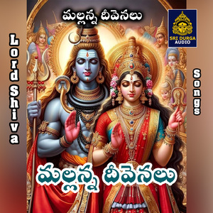 Gal Gal Gajjala Gantala Sappul