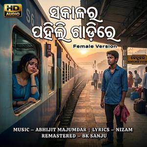 Sakalara Pahili Gadire (Female Version)