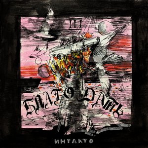 средний ребенок