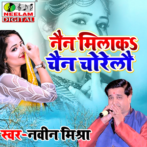 Nain Ladakar Chain Chorole