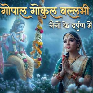 Gopal Gokul Vallabhi | Naino ke darpan mein | Saawariya | New Radha Krishna Vrindavan Bhajan 2026