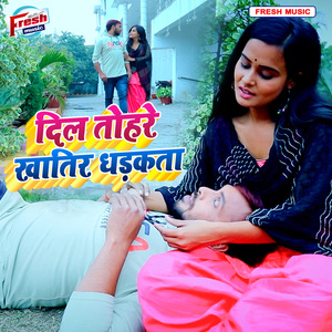 Dil Tohare Khatir Dharkata