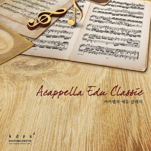 가보트(아카펠라소리누리)